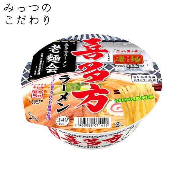 凄麺 喜多方ラーメン : みっつのこだわり - 通販 - Yahoo!ショッピング