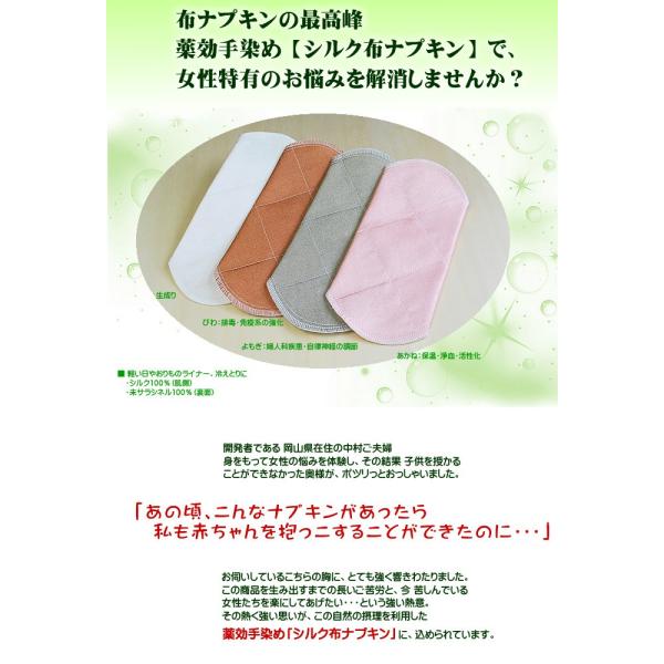 シルク布ナプキン シルクホルダー ２枚お試しセット 布 産後 おりもの シルク コットン 婦人科 妊活 ナプキン ネコポスok Buyee Buyee 提供一站式最全面最專業現地yahoo Japan拍賣代bid代拍代購服務 Bot Online