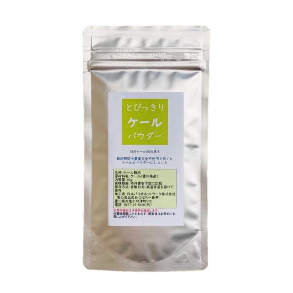 香川県産、栽培期間中農薬完全不使用のケールパウダーです。栽培期間中農薬、除草剤、化学肥料、有機肥料は一切使用していません。（消費者庁の食品表示法により「無農薬」とは表示できないため、「栽培期間中完全農薬不使用」と表示しています。）野菜の持つ...