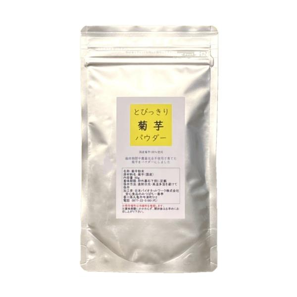 栽培期間中農薬完全不使用の菊芋パウダーです。栽培期間中農薬、除草剤、化学肥料、有機肥料は一切使用していません。（消費者庁の食品表示法により「無農薬」とは表示できないため、「栽培期間中完全農薬不使用」と表示しています。）生の菊芋約800gが8...