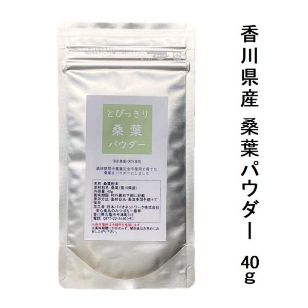 香川県産、栽培期間中農薬完全不使用の桑葉パウダーです。栽培期間中農薬、除草剤、化学肥料、有機肥料は一切使用していません。（消費者庁の食品表示法により「無農薬」とは表示できないため、「栽培期間中完全農薬不使用」と表示しています。）屋外天日干し...