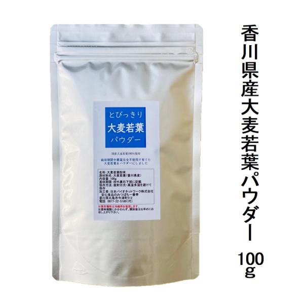 香川県産、栽培期間中農薬完全不使用の大麦若葉パウダーです。栽培期間中農薬、除草剤、化学肥料、有機肥料は一切使用していません。（消費者庁の食品表示法により「無農薬」とは表示できないため「栽培期間中完全農薬不使用」と表示しています。）野菜の持つ...