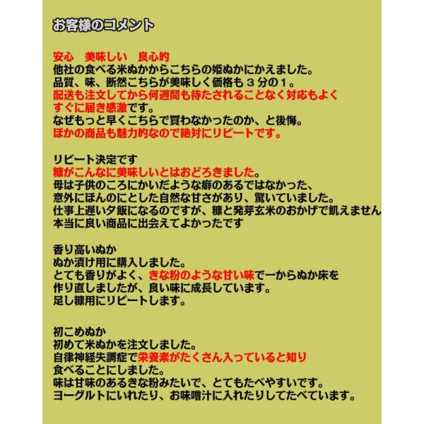 食べる米ぬか 900g 米 国産 粉 ぬか 食べれる 食べられる 粉末 糠 米ぬか 米糠 こめぬか ヌカ Buyee Buyee 日本の通販商品 オークションの代理入札 代理購入