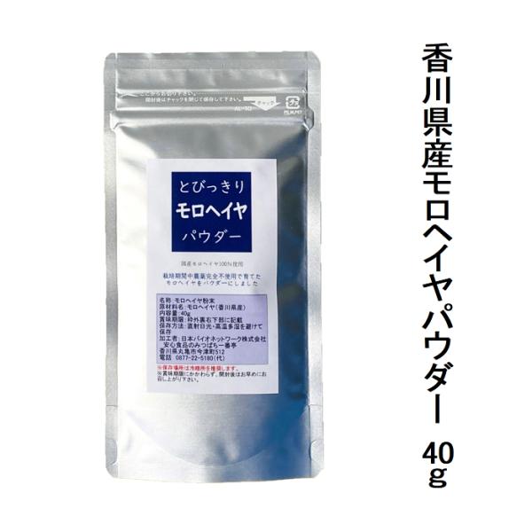 香川県産、栽培期間中農薬完全不使用のモロヘイヤパウダーです。栽培期間中農薬、除草剤、化学肥料、有機肥料は一切使用していません。（消費者庁の食品表示法により「無農薬」とは表示できないため、「栽培期間中完全農薬不使用」と表示しています。）野菜の...