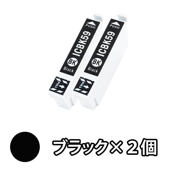 エプソン Epson 互換インクカートリッジ Icbk59 ブラック 単品２本 Px 1001 Px 1004 クマ あすつく対応 Icbk59 2 インクの三ツ星 通販 Yahoo ショッピング