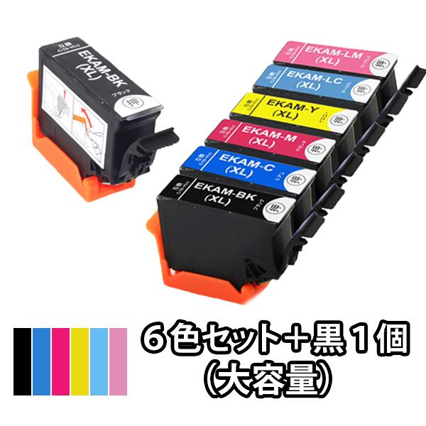 カラリオ 6色セット＋黒1本 エプソン EPSON 互換インク KAM-6CL-L EP