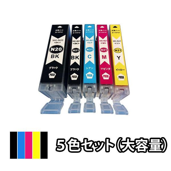 PIXUS CANON キャノン 互換インクカートリッジ XKI-N21XL+N20XL/5MP 5