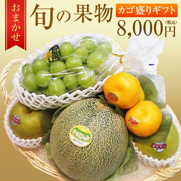 豊洲市場から直送 国産 旬のフルーツ かご盛り 6 000円セット 果物の盛り合わせ 季節のご挨拶 贈り物 手土産 ギフトに 豪華な籠盛りを Fkmsd 005 Mitsuhime Sweets 通販 Yahoo ショッピング