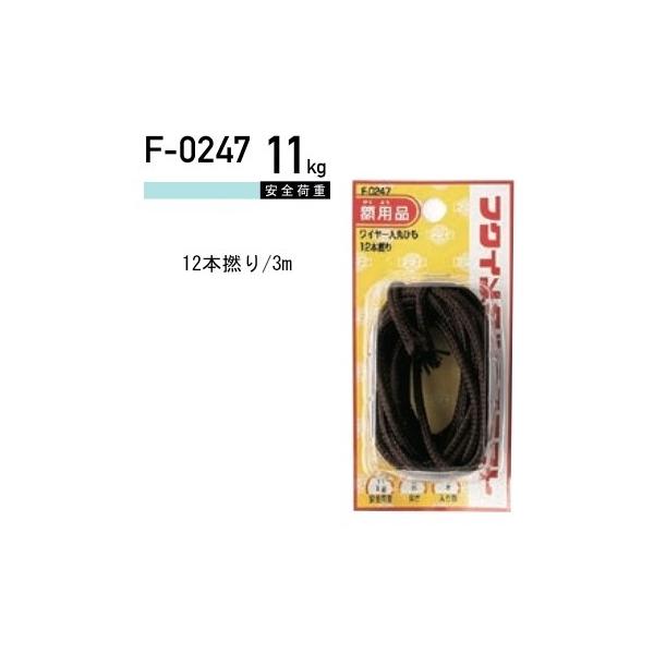 他サイト： 福井金属工芸 ワイヤー入り丸ひも　F-0247 ( 1パック) メール便で送料無料の商品画像