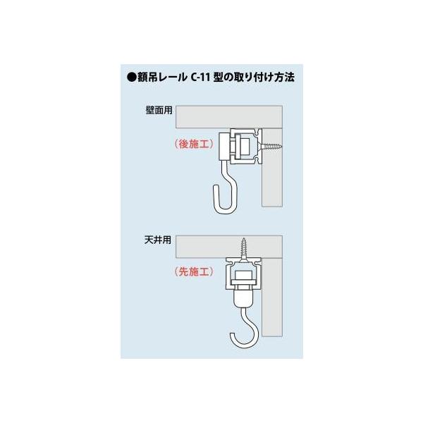 返品交換不可 ピクチャーレールセット インテリア雑貨 後付け C 11型ピクチャーレールセット4m ブロンズ