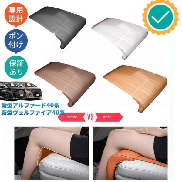 アルファード40系 ヴェルファイア40系 整理整頓 オシャレ ドレスアップ カスタム 内装 アクセサリー フットレスト付きシートカバー シートクッション