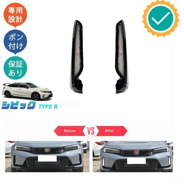 新型シビック シビックタイプR fl5 オシャレ ドレスアップ 外装