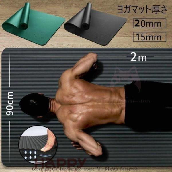 ■商品名：ヨガマット 15mm 10mm 厚手 ピラティス 筋トレマット トレーニングマット ダイエット 滑り止め ストレッチマット ホットヨガ 袋付き 200*90 200*80