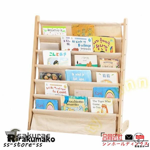 絵本棚 3段 6段 木製 マガジンラック 絵本ラック 本棚 組立式 L字型 雑誌ラック 収納ラック 子供 絵本 漫画 雑誌収納 組み立て簡単 リビング 子供部屋