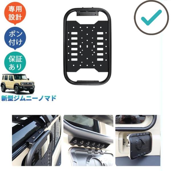 ジムニー サイドドア収納ラック ジムニーノマド 5ドア JC74W オシャレ ドレスアップ 外装 カスタム パーツ