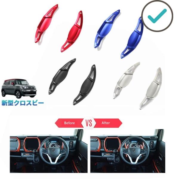 新型クロスビー パドルシフトカバー ハイブリッド MN71S アクセサリー