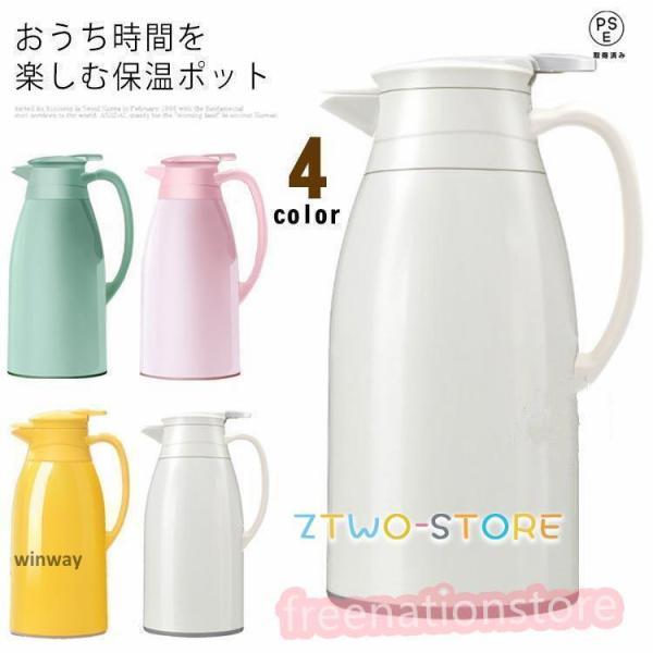 1000ML:13.5*24CM　1300ML:13.5*26CM　1900ML:13.5*31CM　※サイズ表の実寸法は商品によってcm程度の誤差がある場合がございます。魔法瓶ポット 保温力 おしゃれ 2リットル ポット 保冷 保温 10...