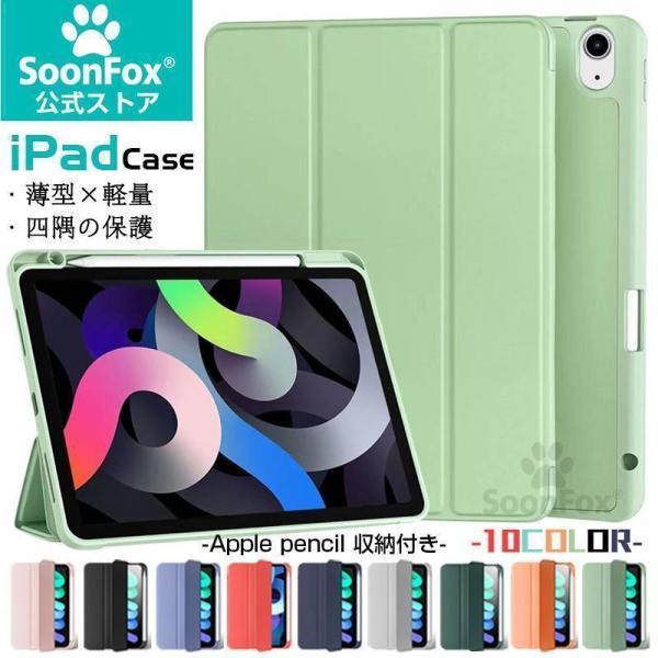 ■カラー：ブラックピンクネイビーシルバースカイブルーグリーンラベンダーレッドオレンジ抹茶■対応機種：iPad10.9第10世代iPad10.2第9/8/7世代iPad2017/2018Pro11第4/3/2世代兼用Air5/Air4兼用Ai...