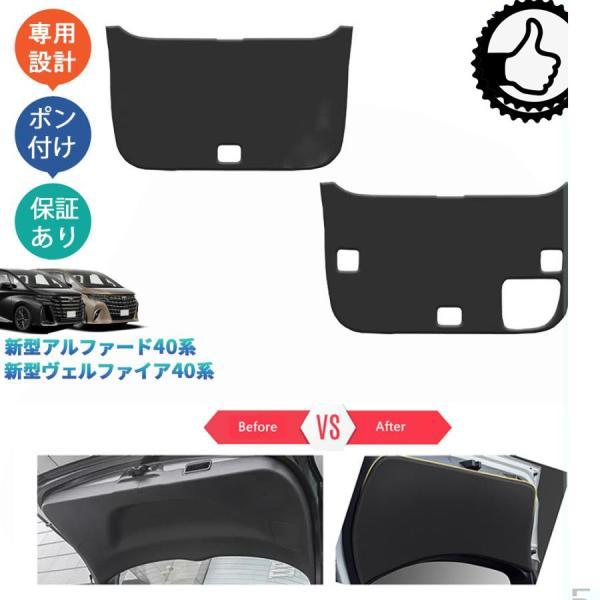 新型アルファード40系 AAHH40W AAHH45W ヴェルファイア40系 TAHA40W TAHA45W Z E テールゲートプロテクター テールゲートマット