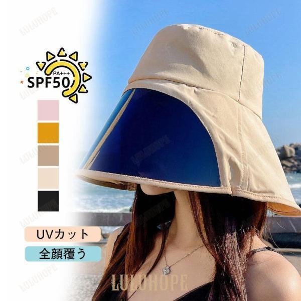 サンバイザー レディース つば広帽子 全顔覆う 紫外線対策 花粉症防止 フェイスカバー 自転車 UVカット 日焼け軽減 ワイドバイザー