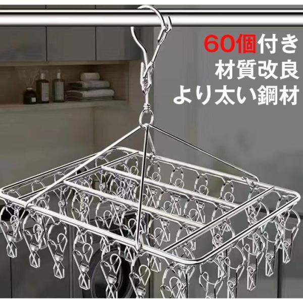 ステンレスピンチハンガー ピンチ 60個付き改良 オールステンレス