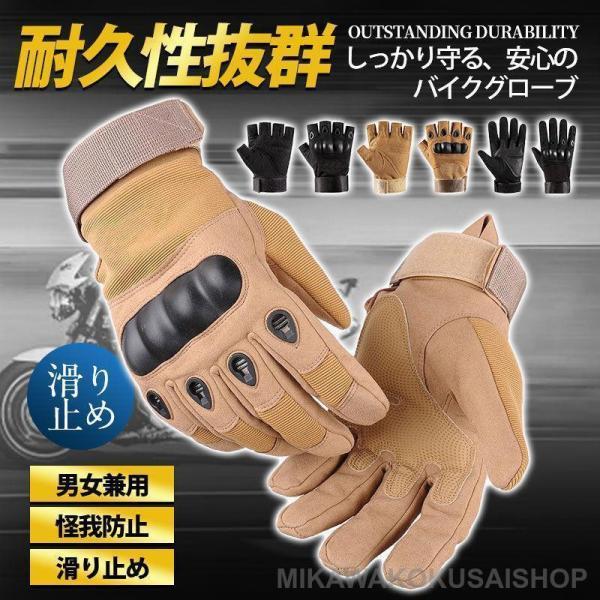 バイクグローブ 夏用 夏 メッシュ バイク手袋 半指 フルフィンガー バイク グローブ スマホ対応 滑り止め 手袋 フィット 通気性 オートバイ ライダー