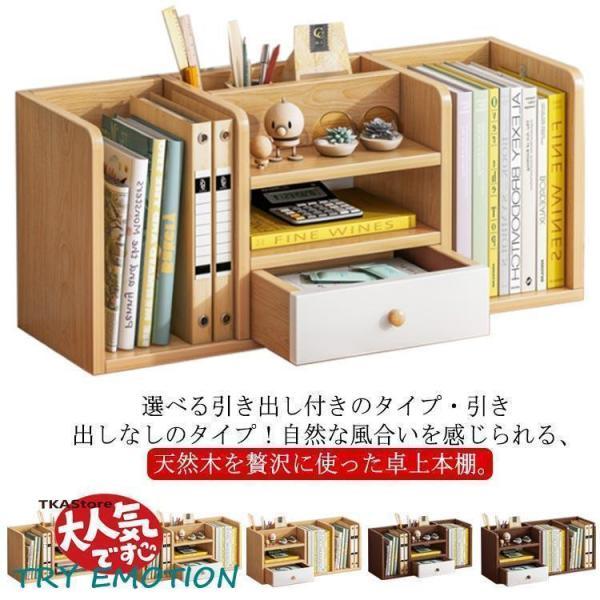 本立て 卓上 本棚 ブックスタンド 引出し付き 卓上収納 本収納