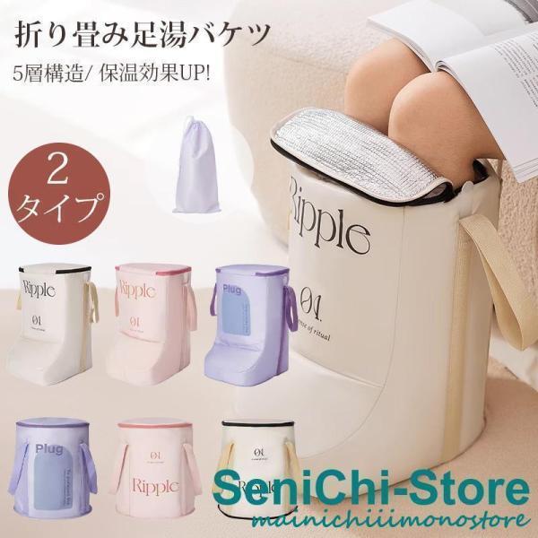 足湯バケツ 折り畳み式 収納袋付き 足湯 バケツ 折りたたみ フットケア 蓋つき 蓋付き ふくらはぎ 簡易バケツ 大容量 足 脚 足湯バッグ 折りたたみ式 ランドリーバケツ リラックスタイム お湯 温熱 家 足湯気分 ボウル■備考足湯 バケ...