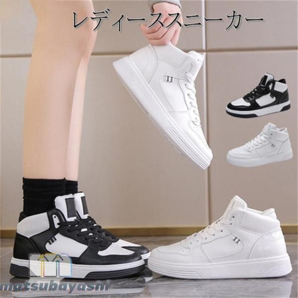 スニーカー レディース 厚底靴 ハイカット 防水 滑り止め 軽量 通勤