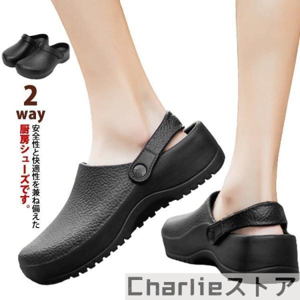 キッチンシューズ 作業靴 工場用 メンズ 軽量 コックシューズ 厨房用 サンダル 滑らない ガーデン シューズ 外履き 耐摩耗性 厨房