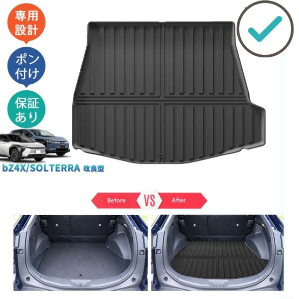 bZ4X ソルテラ ラバートランクトレイ bZ4X Z G ソルテラ SS HS 改良型 パーツ アクセサリー