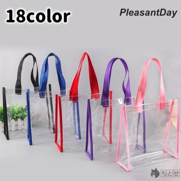 クリアバッグ トートバッグ ビニールバッグ 手提げ袋 レディース 透明バッグ プールバッグ ビーチバッグ pvc 大容量 おしゃれ かわいい