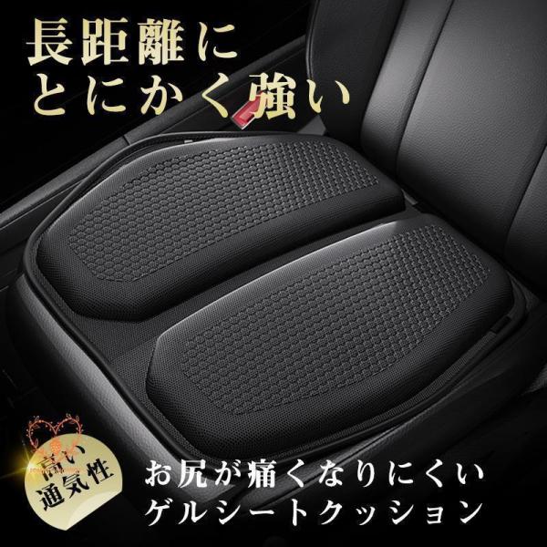 カークッション シートクッション 車クッション 車用 座布団 疲れない 低反発 蒸れない 疲れない オフィス 全席 運転席 助手席 ゲル サポート