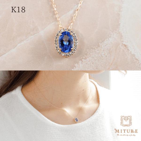 タンザナイト ネックレス k18 ダイヤ ダイヤ取り巻き 18k 18金