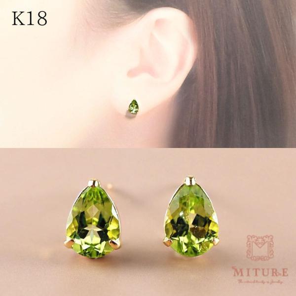 ペリドットピアス ペリドット ピアス 揺れる スタッドピアス k18 18k 18金