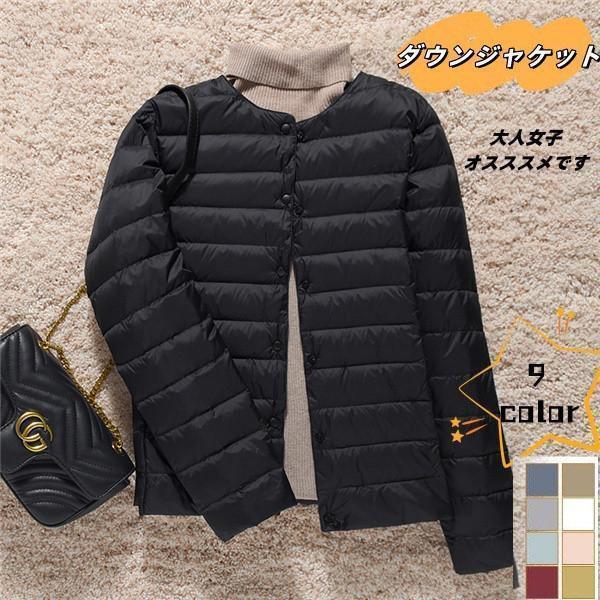ダウンジャケット レディース 軽量 アウター ノーカラー ライトダウン ショート おしゃれ 秋冬 防寒 暖かい 薄手 撥水