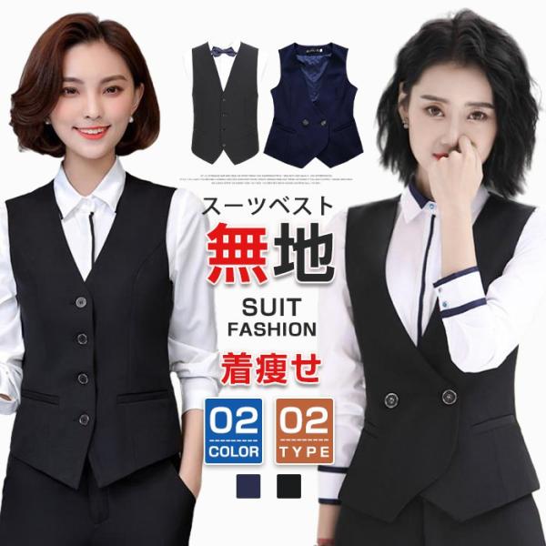 スーツベスト ジレベスト スーツ ノースリーブ レディース トップス ノースリーブ チョッキ フォーマル ビジネス ホテル 通勤 仕事 OL 結婚式 制服