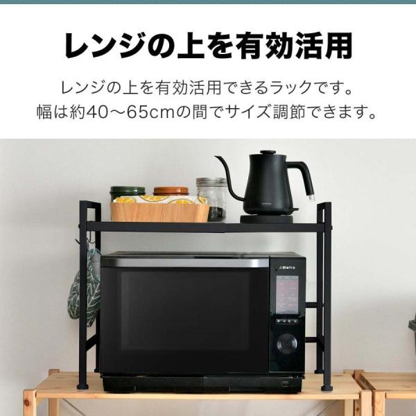 レンジ上ラック キッチン収納 伸縮 幅40-64cm レンジ台 キッチンラック 大型レンジ対応 電子レンジ棚 トースター 省スペース おしゃれ 送料無料