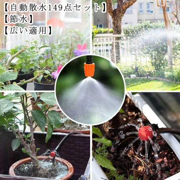 自動散水セット 植物育成 自動散水セット 30M 自動水やり ドリップ灌漑システム 散水用具 散水灌漑 散水ホース 自動水やり 花 噴水ノズルスプレー