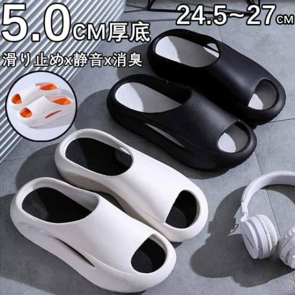 5.0CM厚底ソールスリッパ サンダル メンズ ビーチサンダル スポーツサンダル スリッパ シューズ 通気性 消臭 軽量 滑り止め おしゃれ 紳士用 運動 男性 靴