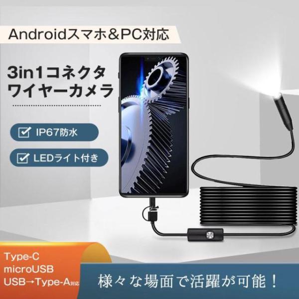 【キーワード】ファイバースコープ 内視鏡カメラ 高輝度LEDライト マイクロスコープ 3in1 IP67防水 家庭用 掃除 3.5m 機械点検 車整備 送料無料 送料無料 プレゼント 工具 硬性ケーブル 高輝度LEDライト 充電不要 工業用...