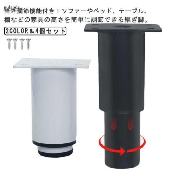 【4個セット】 テーブル 脚 継ぎ足し こたつ 継ぎ足 机 高さ調整 継ぎ脚 こたつ用継脚 ソファー テーブル ベッドの高さ調節 長脚 脚長 こたつ