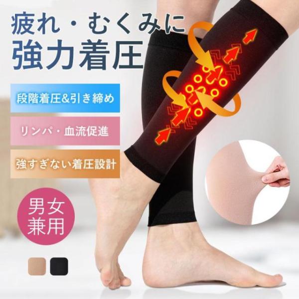 着圧ソックス ふくらはぎサポーター 弾性ストッキング 男女兼用 医師監修 メディカル 弾性ストッキング 血行改善 下肢静脈瘤対策 静脈瘤予防 仕事用