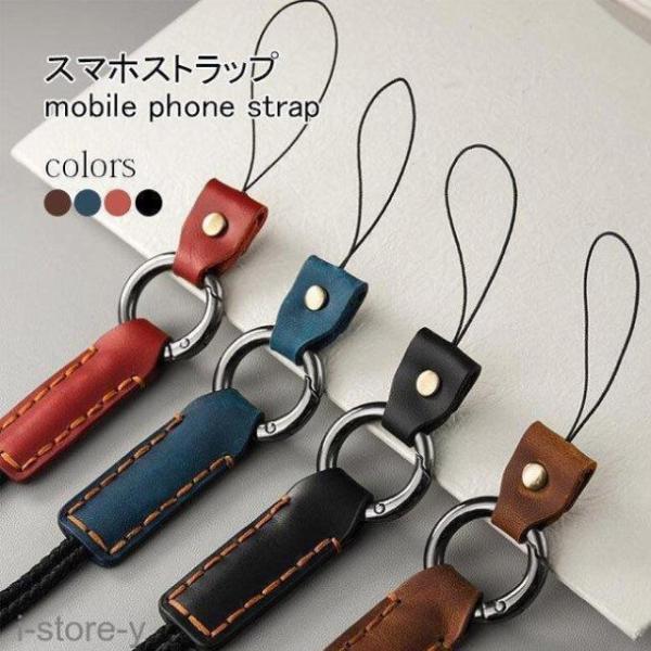 スマホストラップ メンズ 携帯ストラップ 首掛け ネックストラップ スマホリング レディース ストラップ レザー スマホ 携帯 アクセサリー レトロ 落下防止 紛失防止 リング付き ブラック レッド ブラウン ブルー男女兼用、首掛けスマホス...