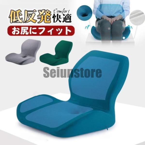骨盤 姿勢矯正クッション 椅子 低反発 座椅子 座布団 猫背 腰 腰痛対策 椅子用クッション 腰痛クッション お尻 チェア 在宅 体圧分散 オフィス用