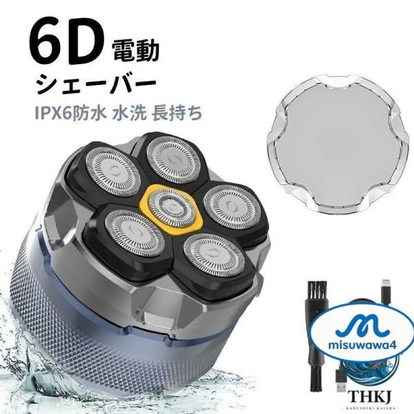 スキンヘッド用シェーバー 6Dスキンヘッド シェーバー マグネット着脱