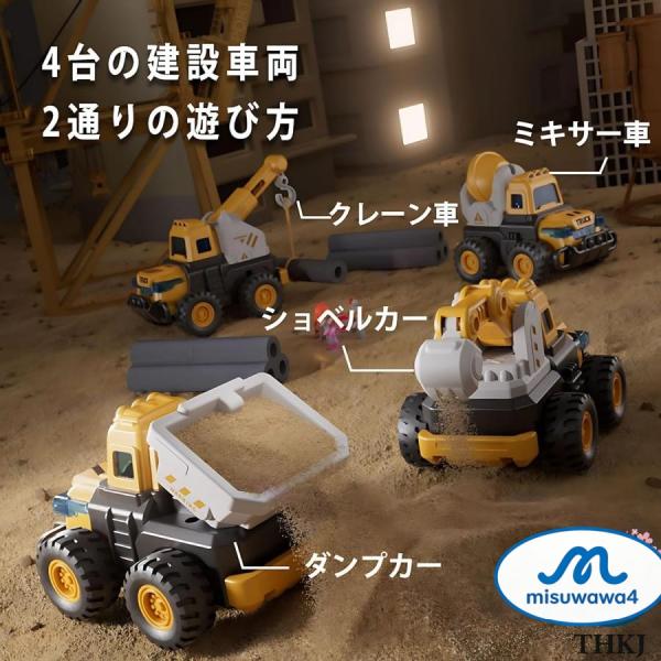 はたらくくるま 知育玩具 ミニカー おもちゃ 砂場セット 押すだけ工事車 働く車 ABS製 ショベルカー 車 おもちゃ 建設車両 玩具