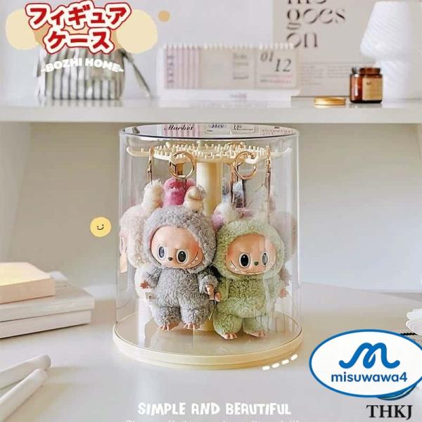 フィギュアケース キーホルダー 収納ケース 回転式透明展示ケース コレクションケース フィギュア 収納 ぬいぐるみ 収納ケース 透明 カ