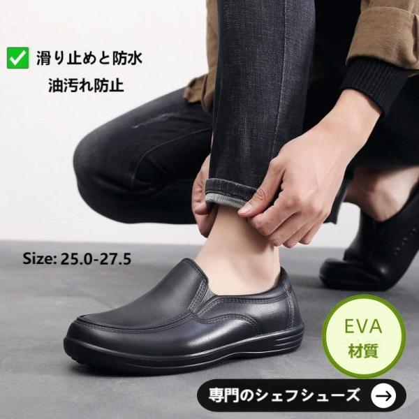 厨房靴 コックシューズ 厨房靴 キッチン 安全靴 飲食店 EVA素材 軽量 耐油 耐滑 防水 抗菌 防臭 疲れにくい 衝撃吸収