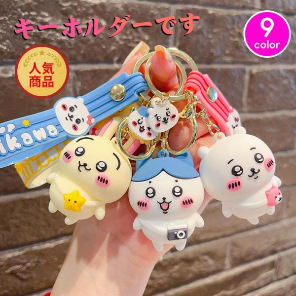 【新品未使用】ちいかわ ハチワレ うさぎ ぬいぐるみキーホルダー！！ mitusawa6_xl3130892130acc